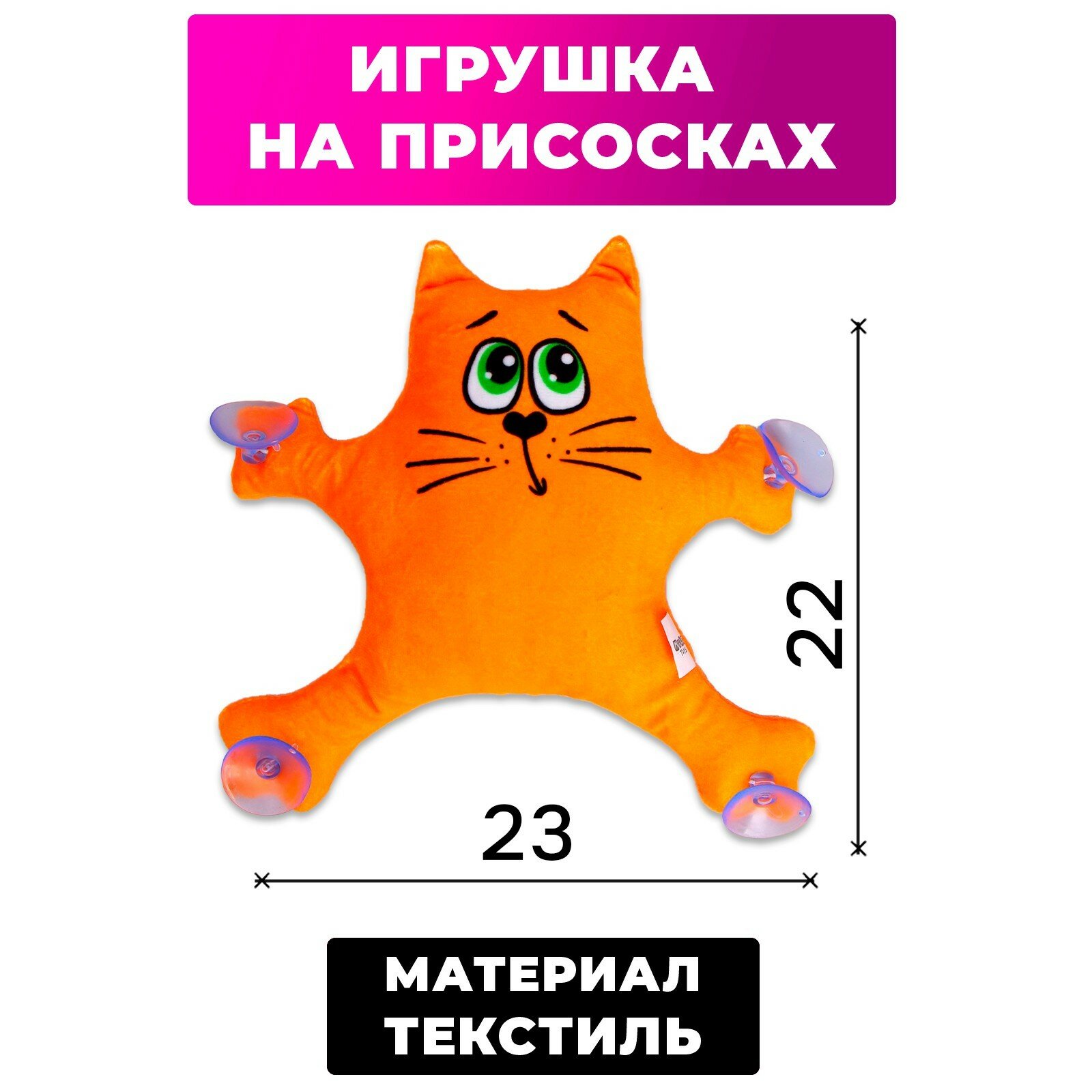 Milo toys Автоигрушка на присосках «Котик», цвета микс — фото 10