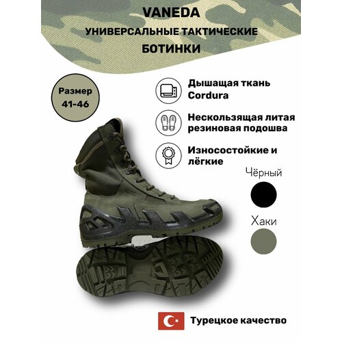 Ботинки берцы VANEDA 1348хаки, размер 46, зеленый