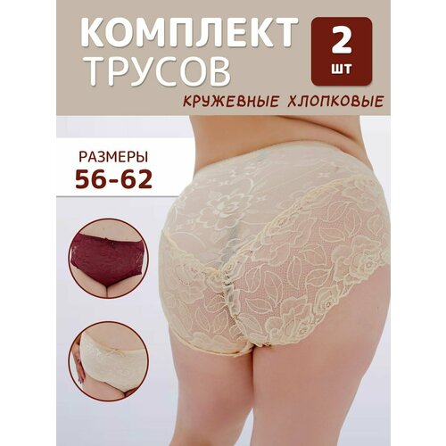 фото Трусы beizhi, 2 шт., размер 58, бежевый, бордовый