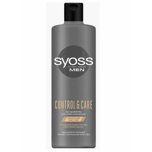 Шампунь для мужчин CONTROL & CARE 2-в-1, 450 мл шампунь бальзам syoss men control