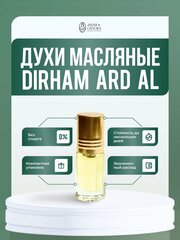 Dirham (мотив) масляные духи