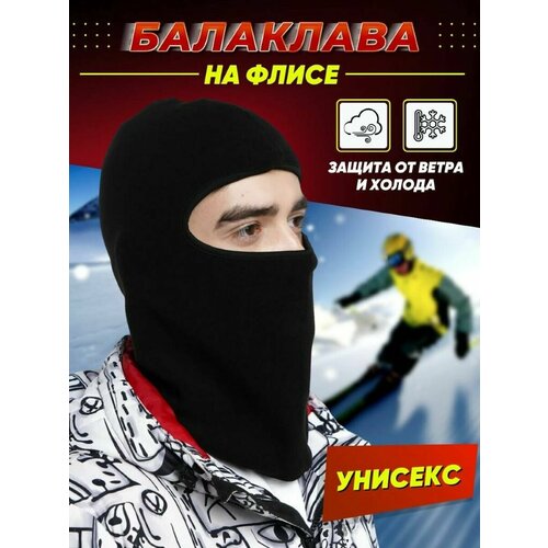 фото Балаклава , размер one size, черный нет