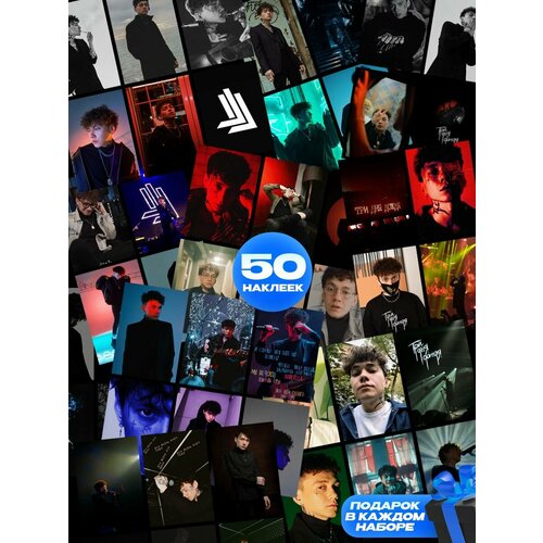 Наклейки Три Дня Дождя набор на блокнот