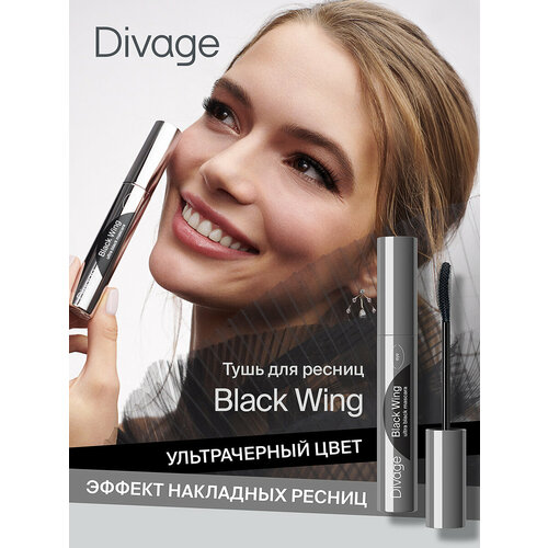 Divage Тушь для ресниц удлиняющая подкручивающая Black Wing тон 01 черная