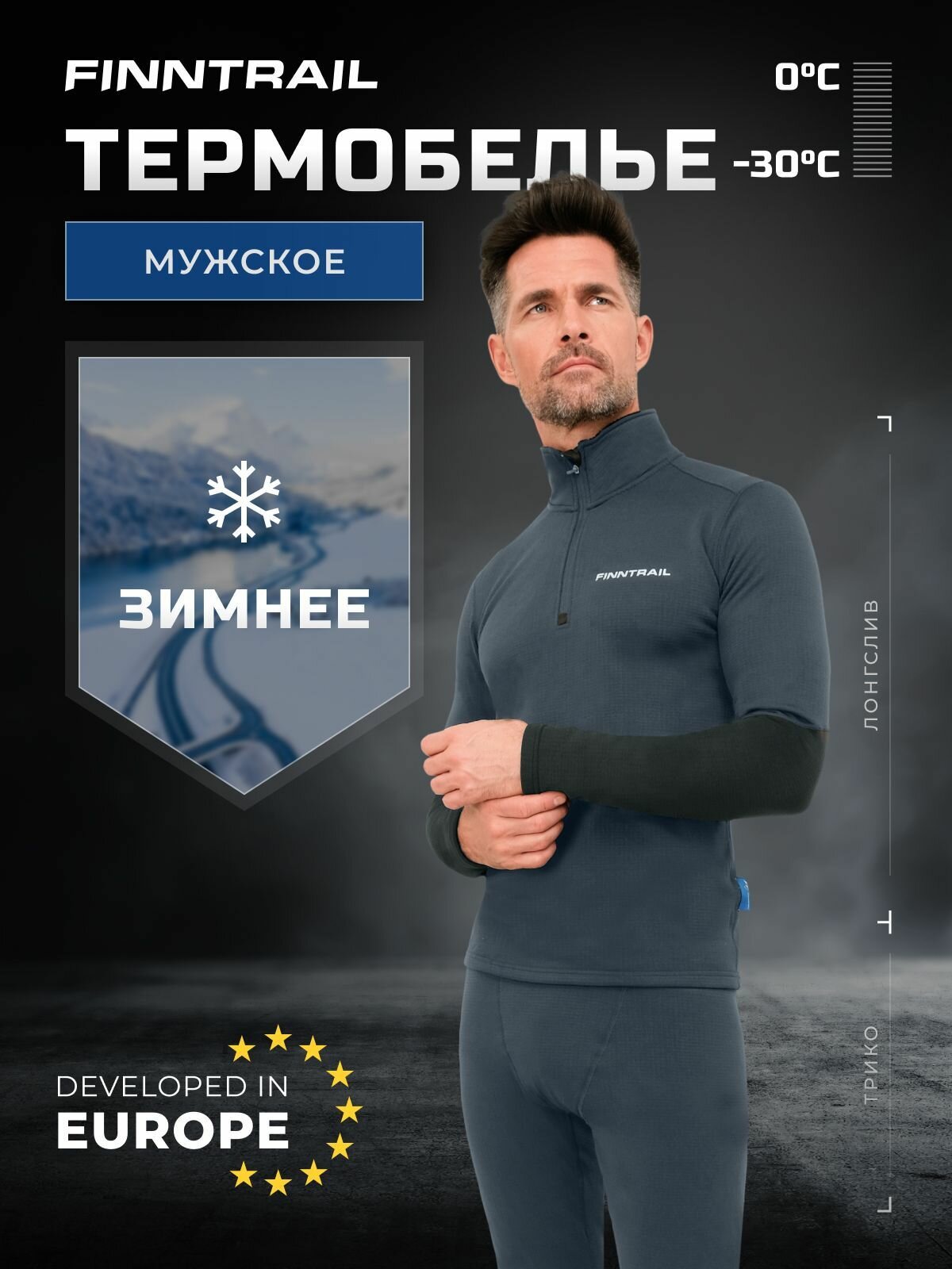 Термобелье мужское Subzero теплое зимнее флисовое влагоотводящее для похода рыбалки лыж туризма