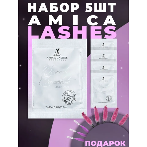 Amica Lashes Home series Набор домашний церамид концентрат для бровей и ресниц 2мл. 5шт.