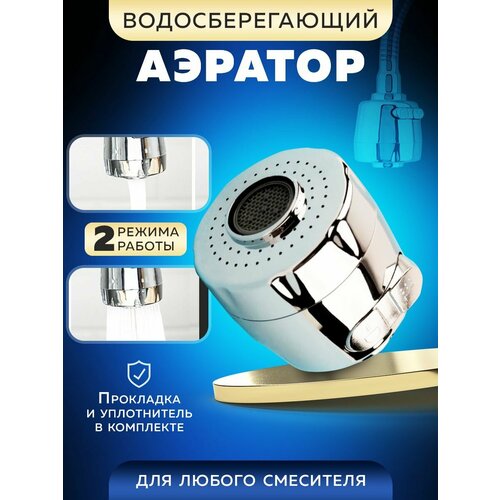 Аэратор для смесителя насадка на кран из абс пластика небольшой разбрызгиватель цветов сменная насадка для кухонной раковины сада