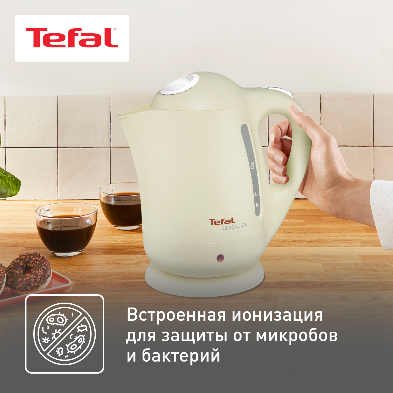 Чайник Tefal - фото №1