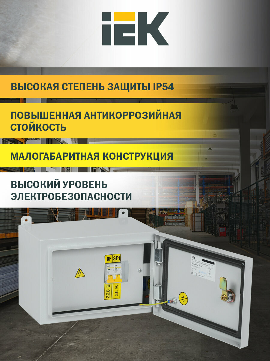 Ящик с понижающим трансформатором ЯТП-0,25 230/36-2 УХЛ2 IP54 IEK