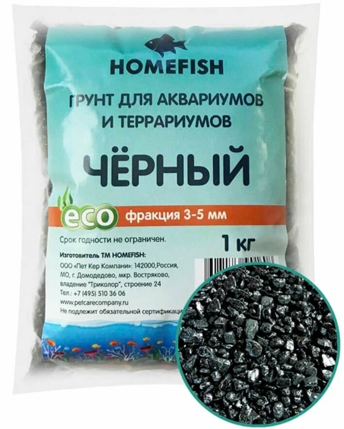 Грунт для аквариума HOMEFISH черный 3-5 мм, 1 кг - фото №3