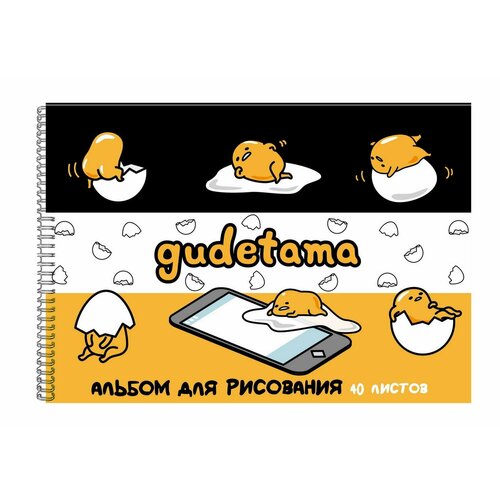 блокнот gudetama ленивый желток а4 40 листов Альбом для рисования CENTRUM Gudetama, А4, 40 листов