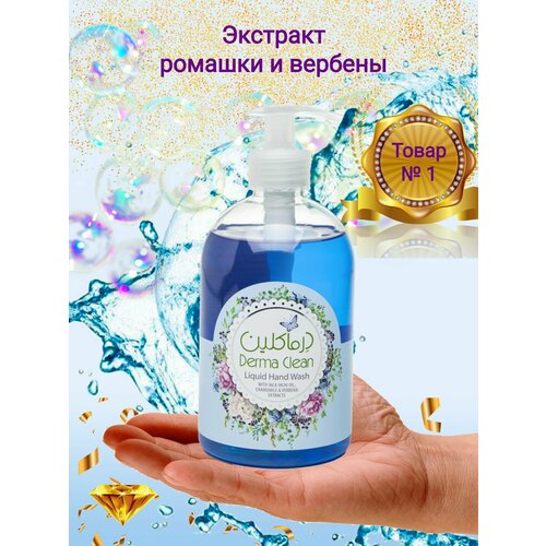 Жидкое мыло, упаковка 3 шт - 500 мл, Иран