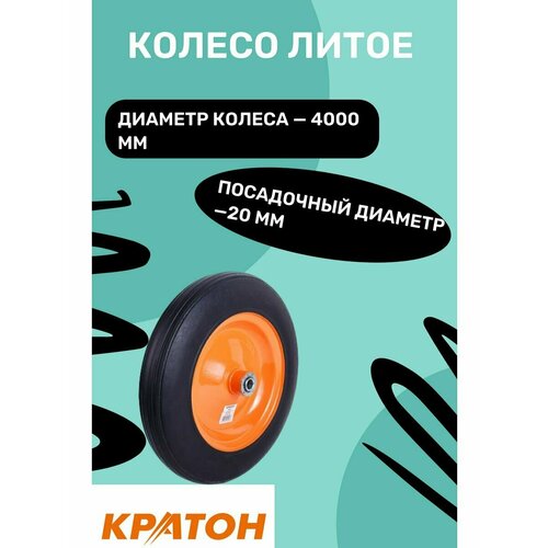 Колесо литое