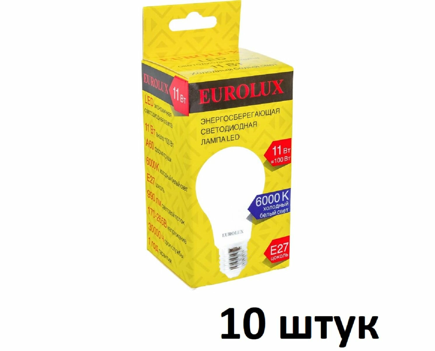 Лампа светодиодная 10шт груша, 11Вт, холодный, Е27 EUROLUX