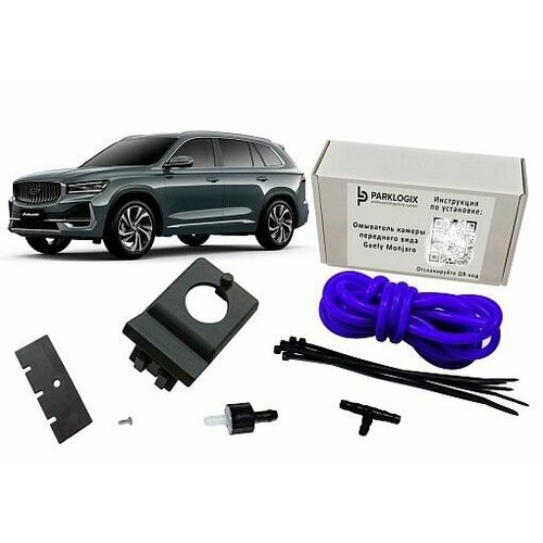 Омыватель камеры переднего вида Geely Monjaro 242800₽