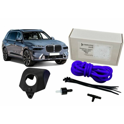 Омыватель камеры заднего вида BMW X7 2022 832000₽