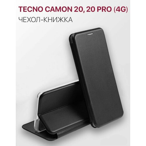 Tecno Camon 20 / 20 Pro 4G чёрный чехол-книжка, техно Камон 20 Про 4Джи 4г 4ж книга визитница на магните tecno spark 20 pro синий чехол книжка эко кожа для техно спарк 20 про книга на магните подставка футляр обложка