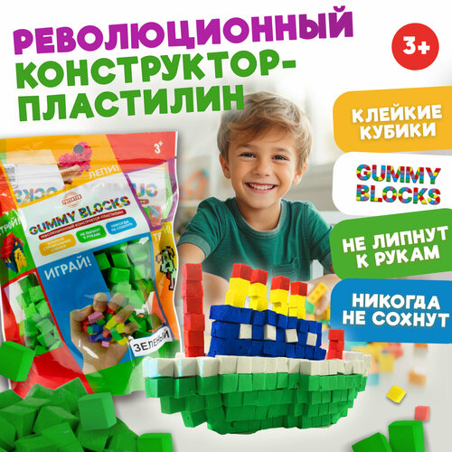 фото Конструктор-пластилин gummy blocks цвет зеленый 1 toy