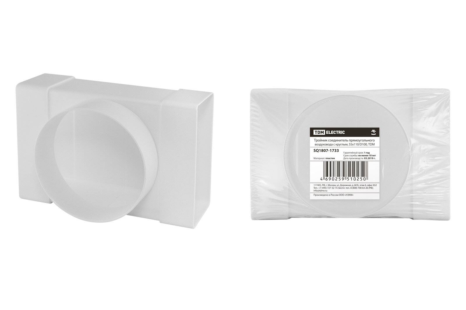 Тройник соединитель прямоугольного воздуховода с круглым 55х110/D100 TDM SQ1807-1733