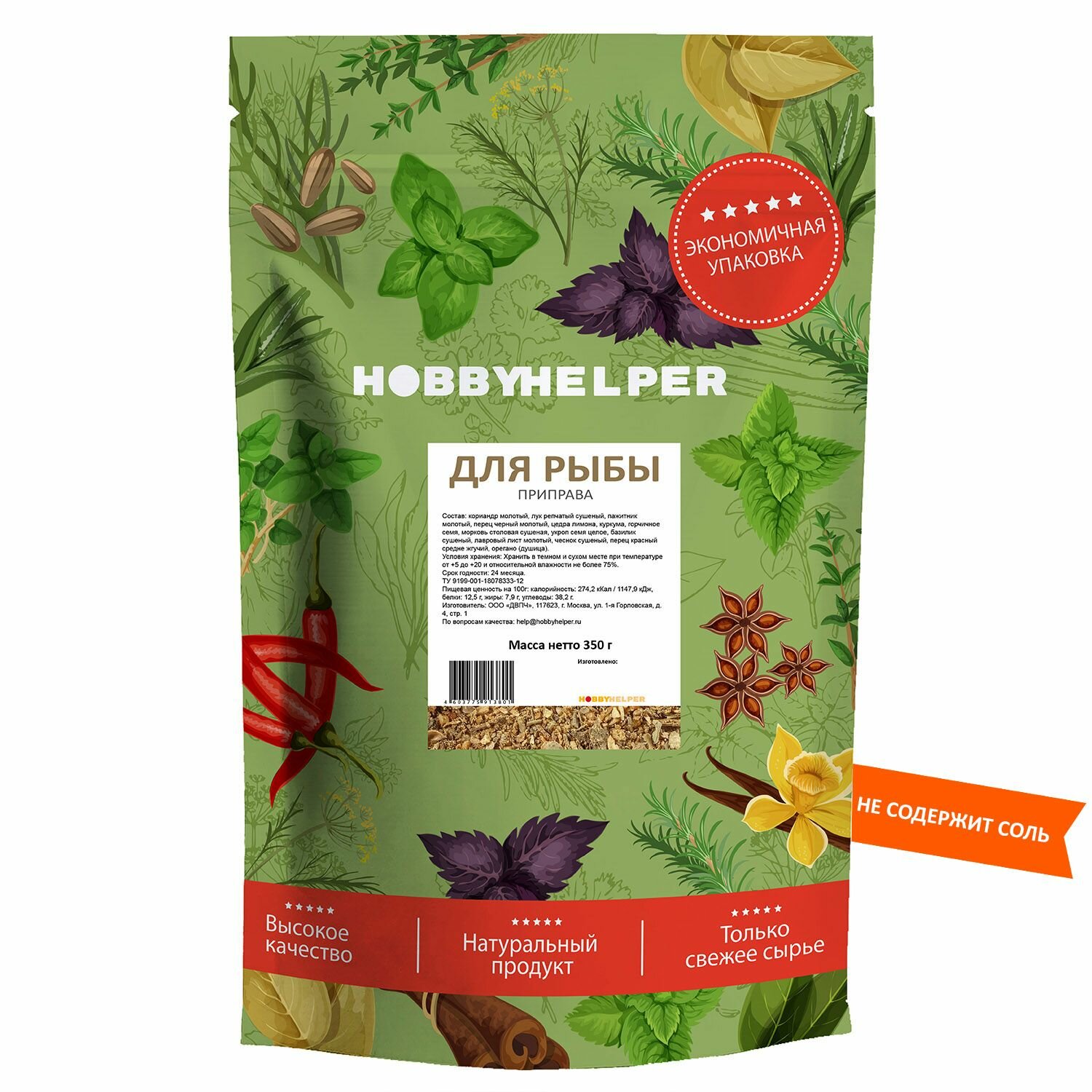 Приправа для рыбы, без соли HOBBYHELPER дой пак 350г