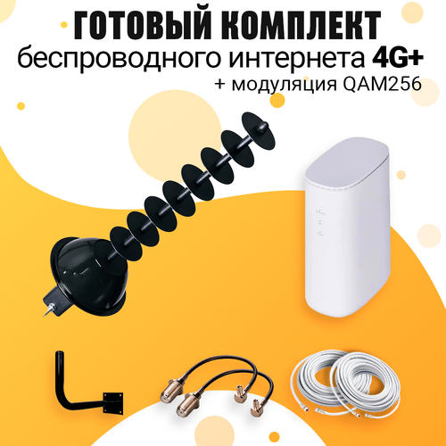 Комплект Интернета ZTE 289D X17 LTE MiMO Антенна + WiFi Роутер подходит Любой Безлимитный Интернет Тариф и Любая Сим карта