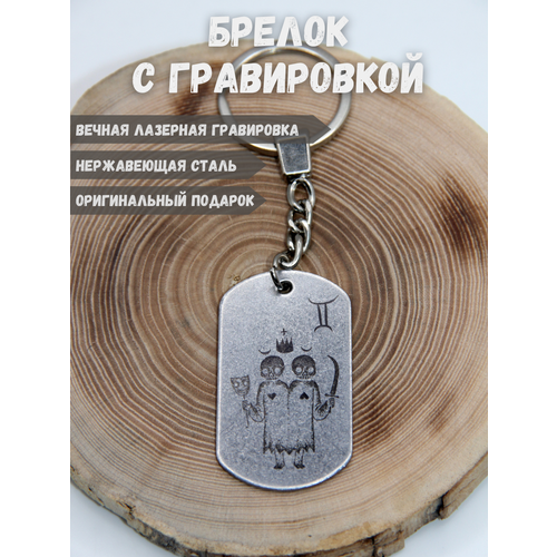 Брелок Magic Dreams 