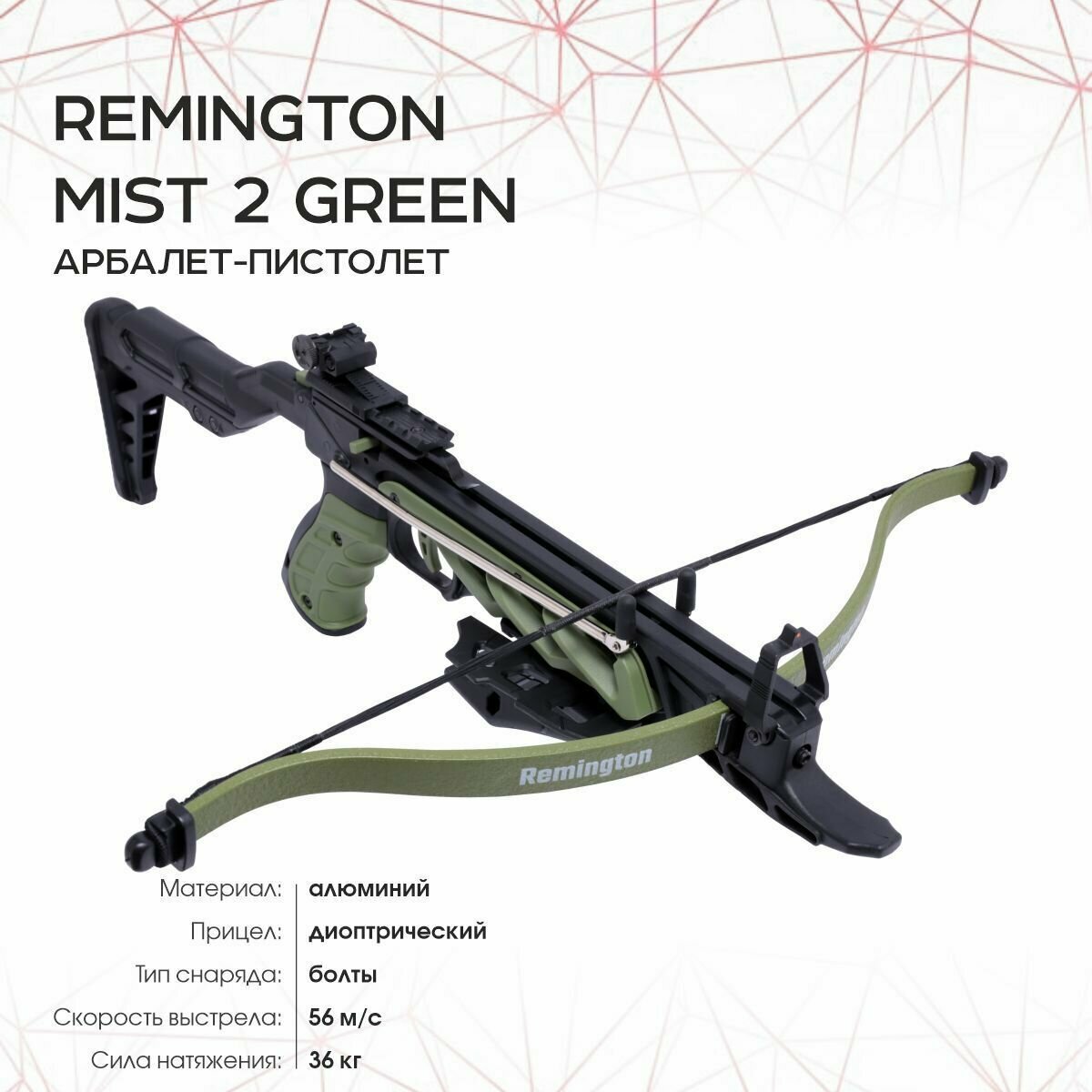 Арбалет-пистолет Remington Mist, green