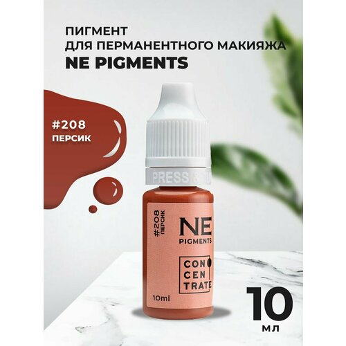 Пигмент для губ NE Pigments 10мл Персик №208