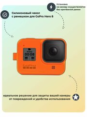 Силиконовый чехол с ремешком для GoPro HERO8: надежная защита и удобство использования