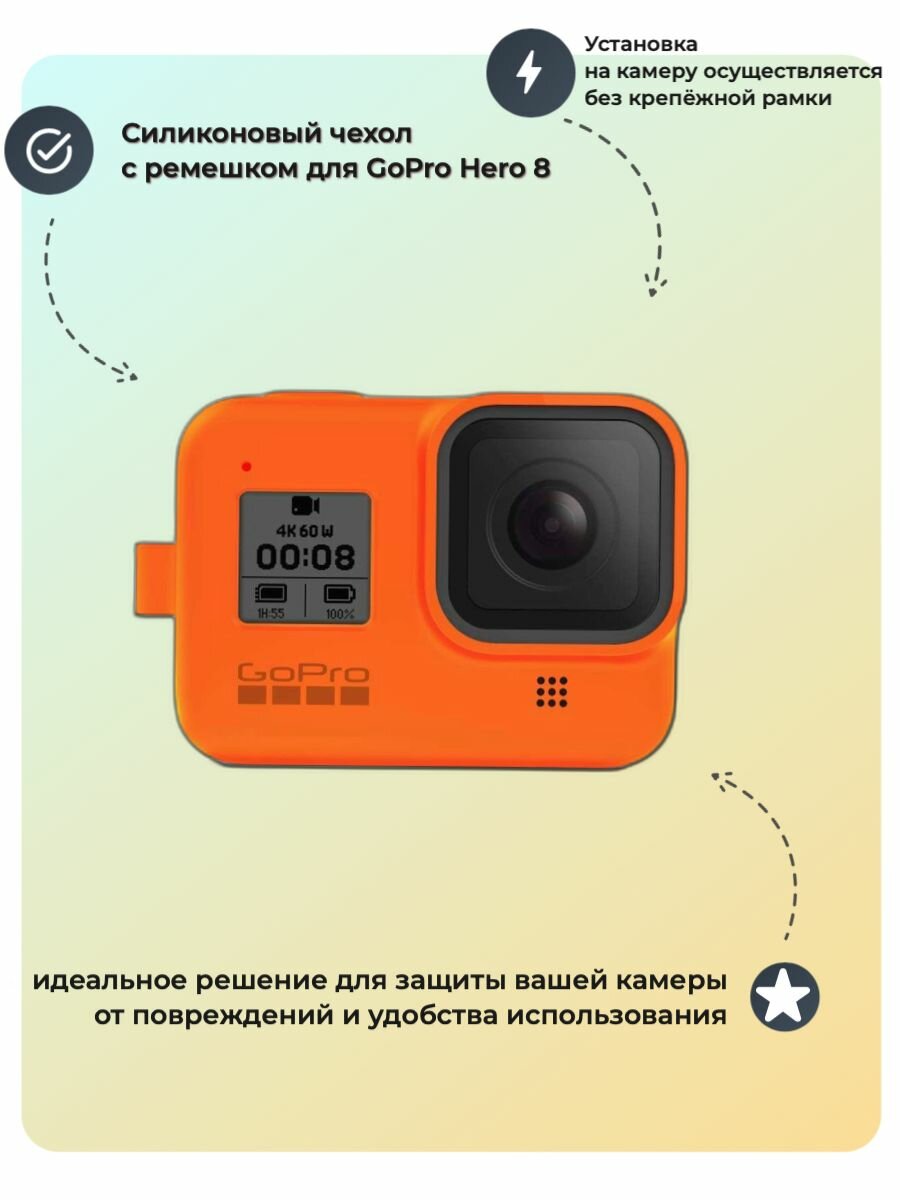 Силиконовый чехол с ремешком для GoPro HERO8: надежная защита и удобство использования