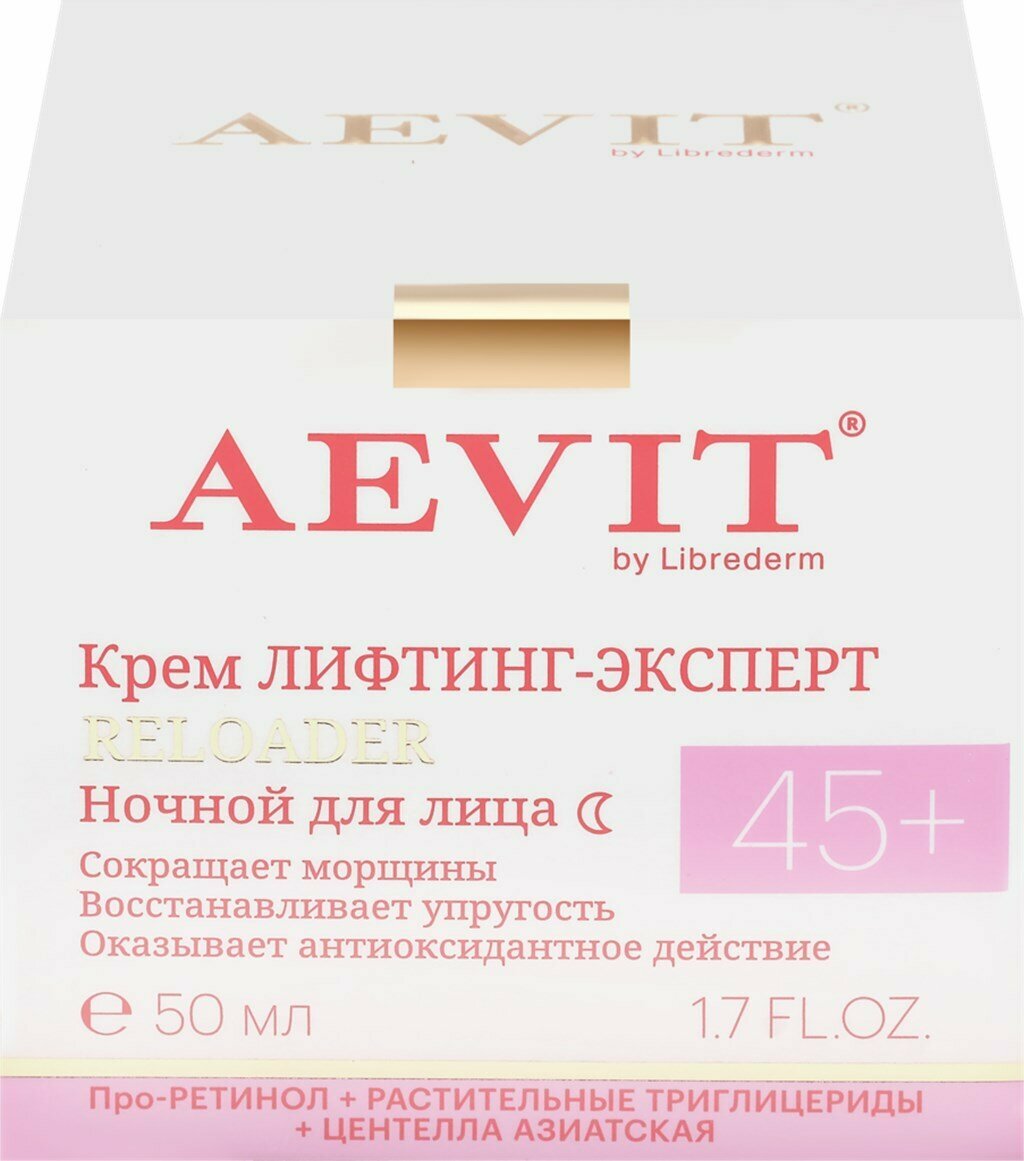 Крем ночной для лица AEVIT BY LIBREDERM Reloader Лифтинг-эксперт регенерирующий уход против морщин 45+, 50мл, Россия, 50 мл
