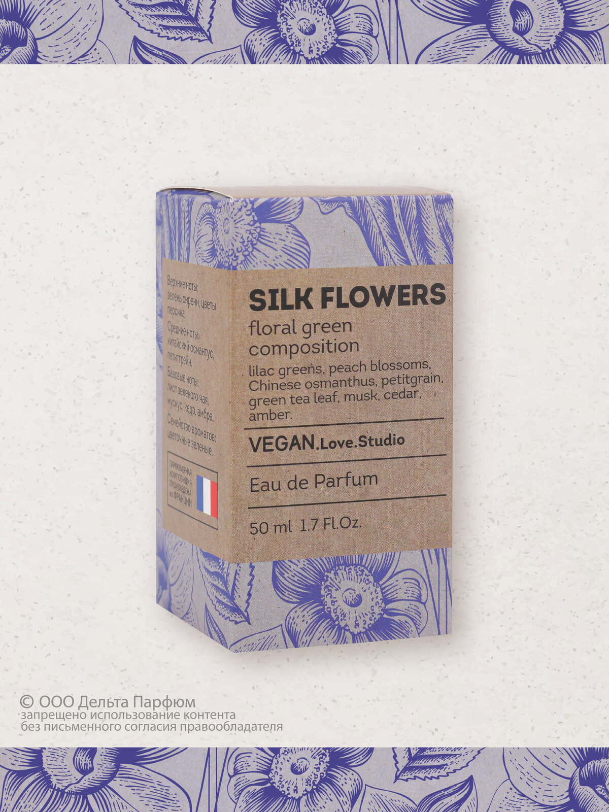 Парфюмерная вода Silk Flowers, 50 мл духи