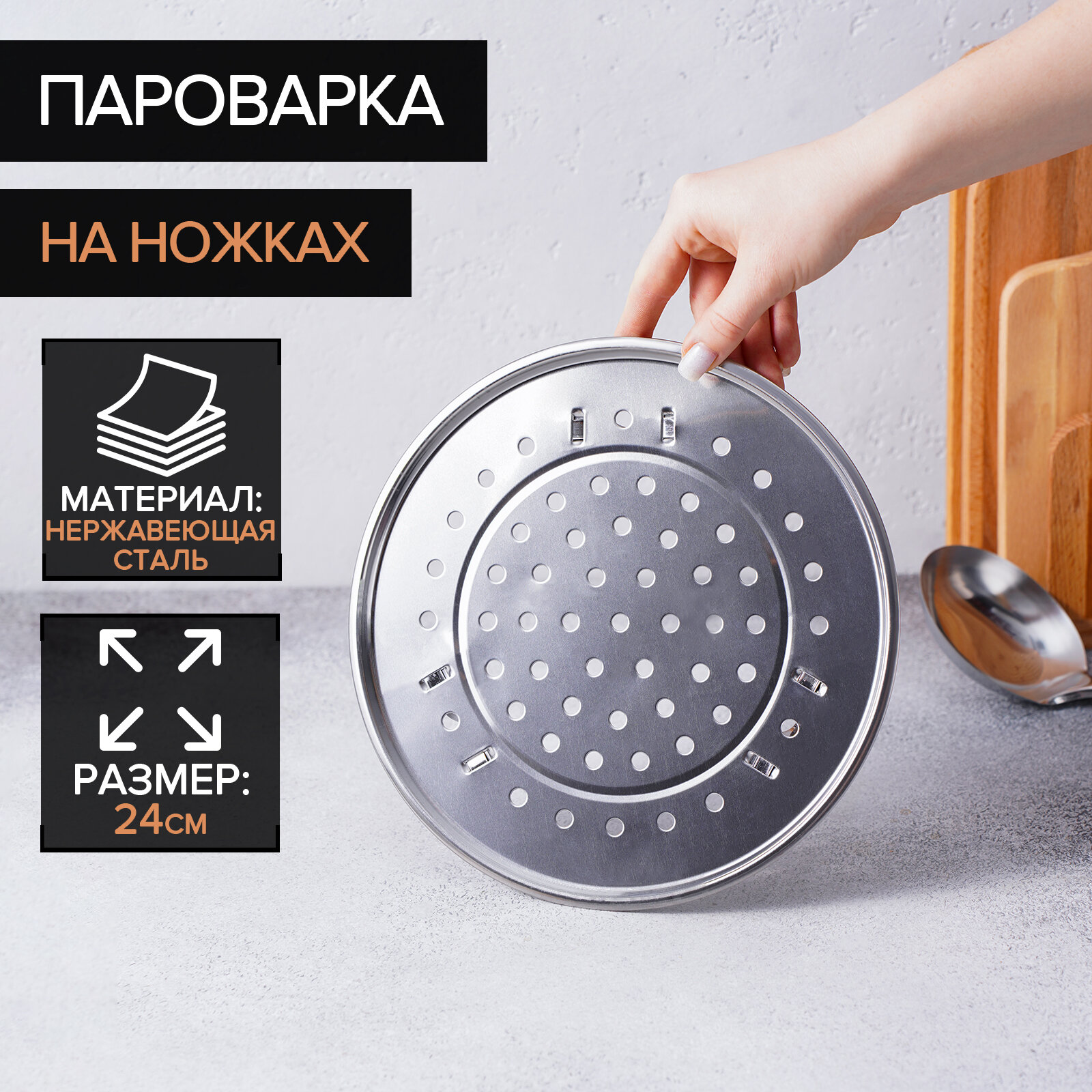 фото Пароварка из нержавеющей стали на ножках, d=24 см, цвет серебряный