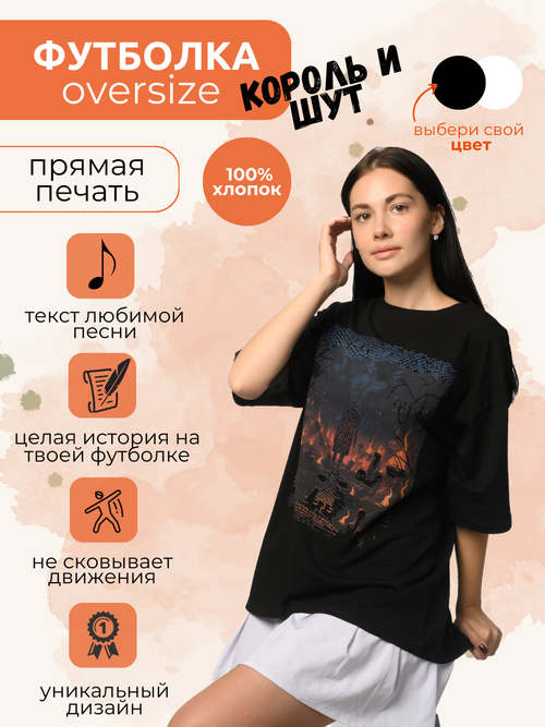 Футболка размер ONE SIZE, черный