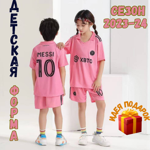 Спортивная форма Футболная форма на мальчика, размер 152-160, розовый