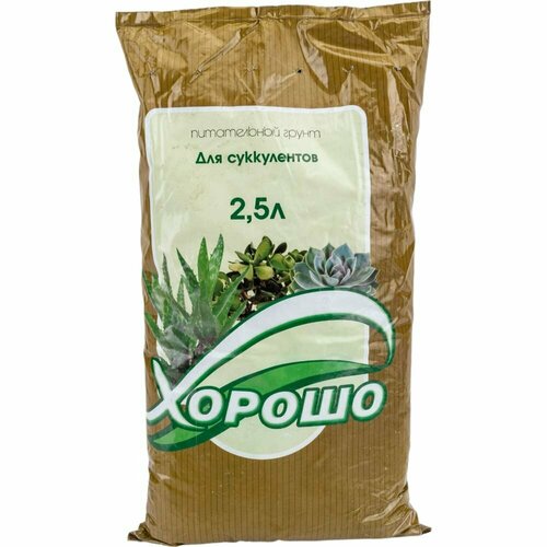 Грунт для суккулентов хорошо 20