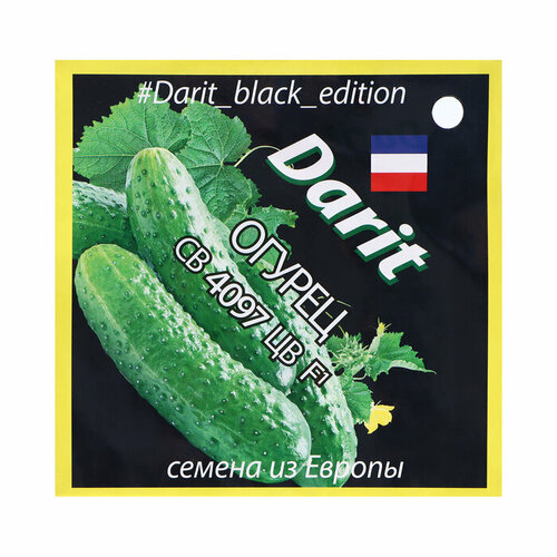 семена огурец св 4097 f1 семена дарит black edition 6шт Семена Огурец СВ 4097 F1, семена Дарит Black Edition 6шт