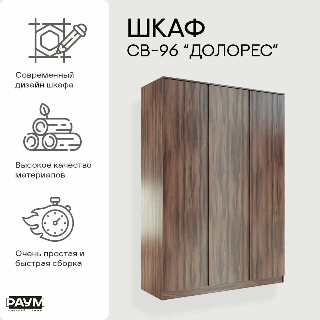 фото Шкаф 3-х дверный распашной c полками, ящиками и штангой для хранения вещей и одежды СВ-96 Долорес, в гостиную, в спальню, в прихожую 1560х580х2220