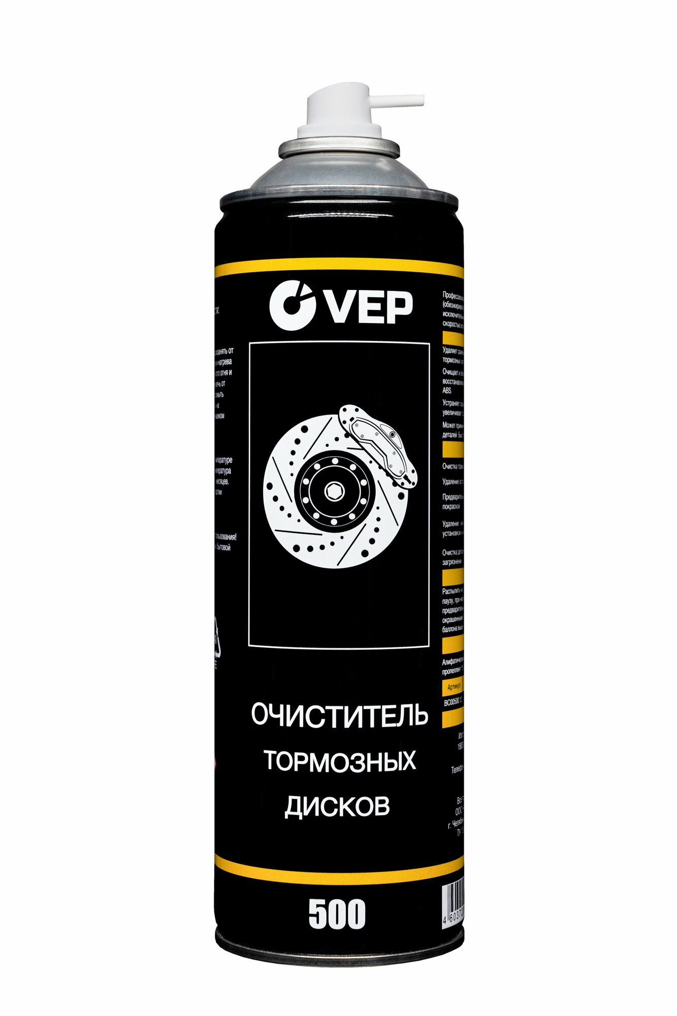 VEP Очиститель тормозов, 500 мл