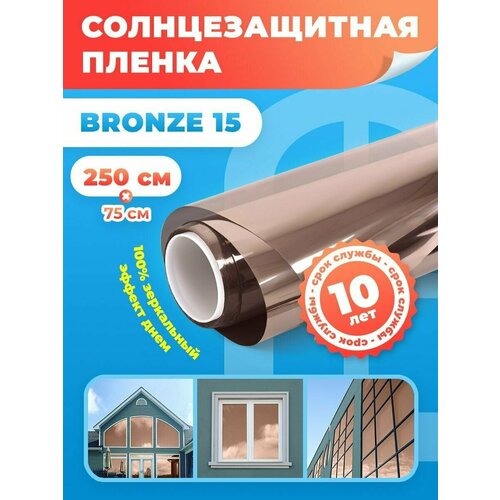 Зеркальная пленка на окна Bronze 15 Reton Group. Отражающая пленка на окно - 75х250 см Цвет: бронза