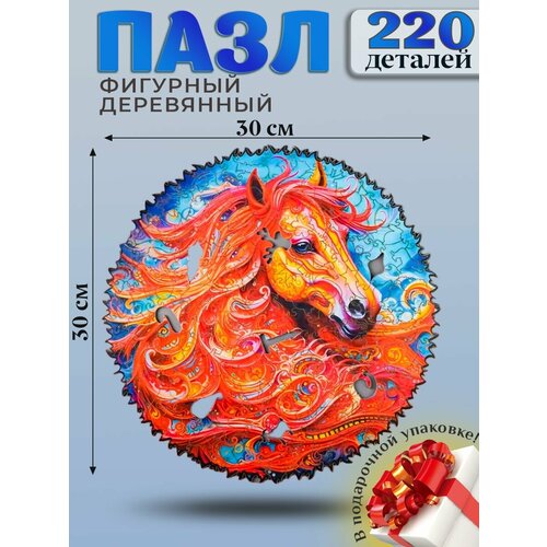 Пазл деревянный фигурный знак зодиака лошадь