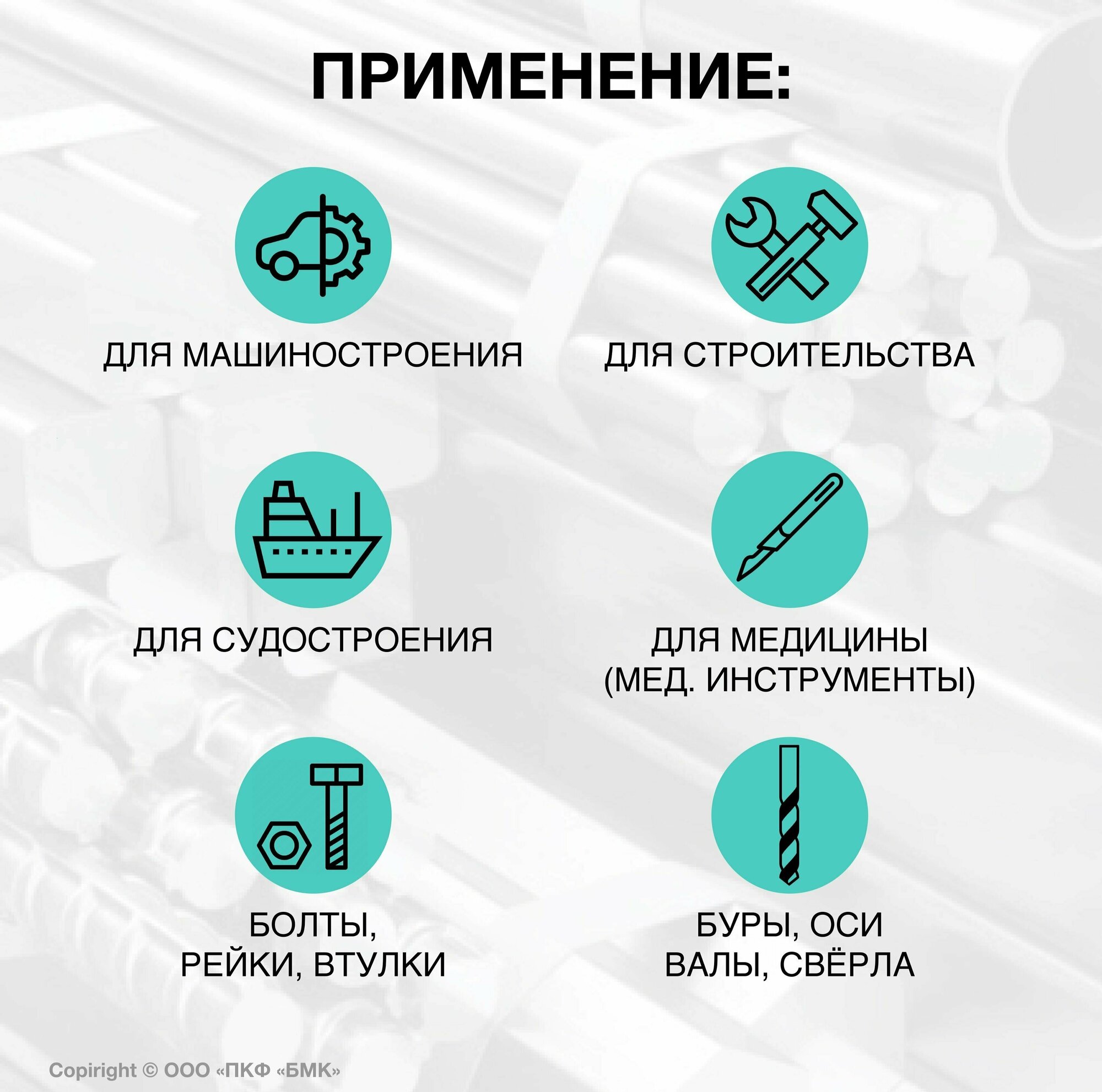 Изображение Пруток стальной. Круг 40Х ф12 х 1000 мм. Конструкционный