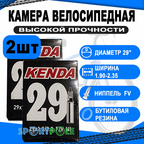 Комплект велокамер 2шт 29 спорт 5-511293 (новый арт.5-516229) 1.90-2.35 (50/58-622) (50) KENDA комплект велокамер 2шт 29 авто 5 511346 нов арт 5 516329 1 90 2 35 50 58 622 50 kenda