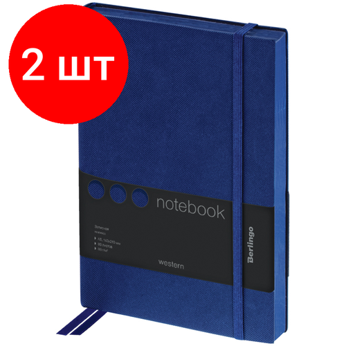 Комплект 2 шт, Записная книжка А5 80л, кожзам, Berlingo Western, с резинкой, синий