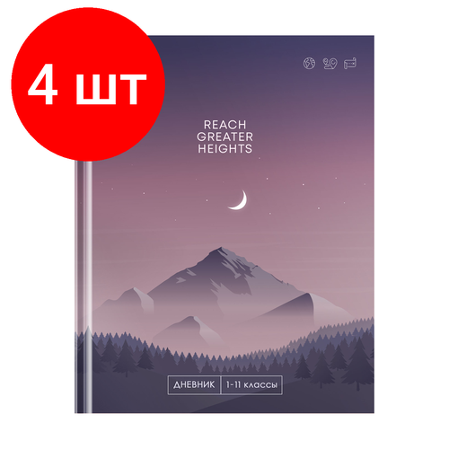 Комплект 4 шт, Дневник 1-11 кл. 40л. (твердый) ArtSpace 