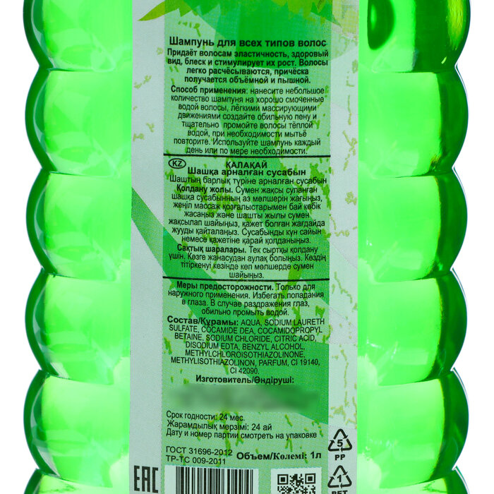 Шампунь для волос Любава Крапива 500мл Спектр - фото №5