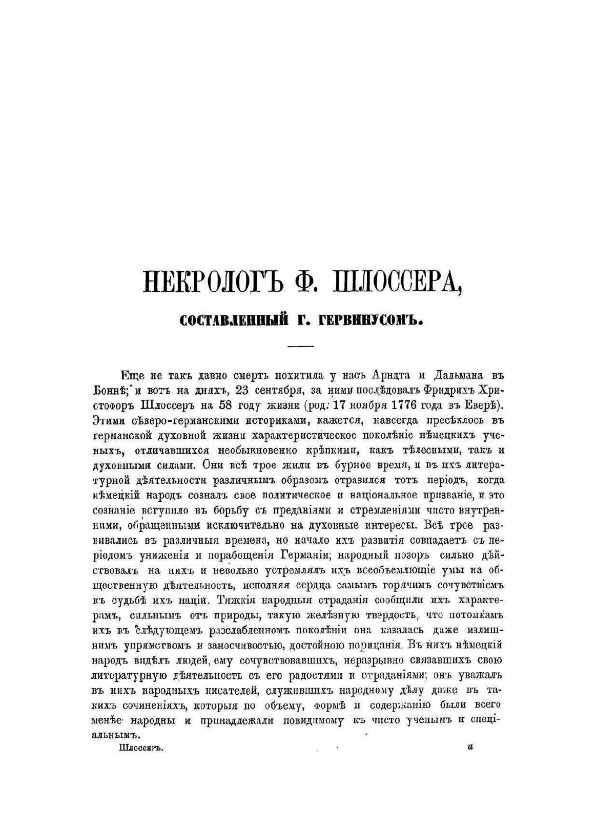 Книга Всемирная История, том 1 - фото №3
