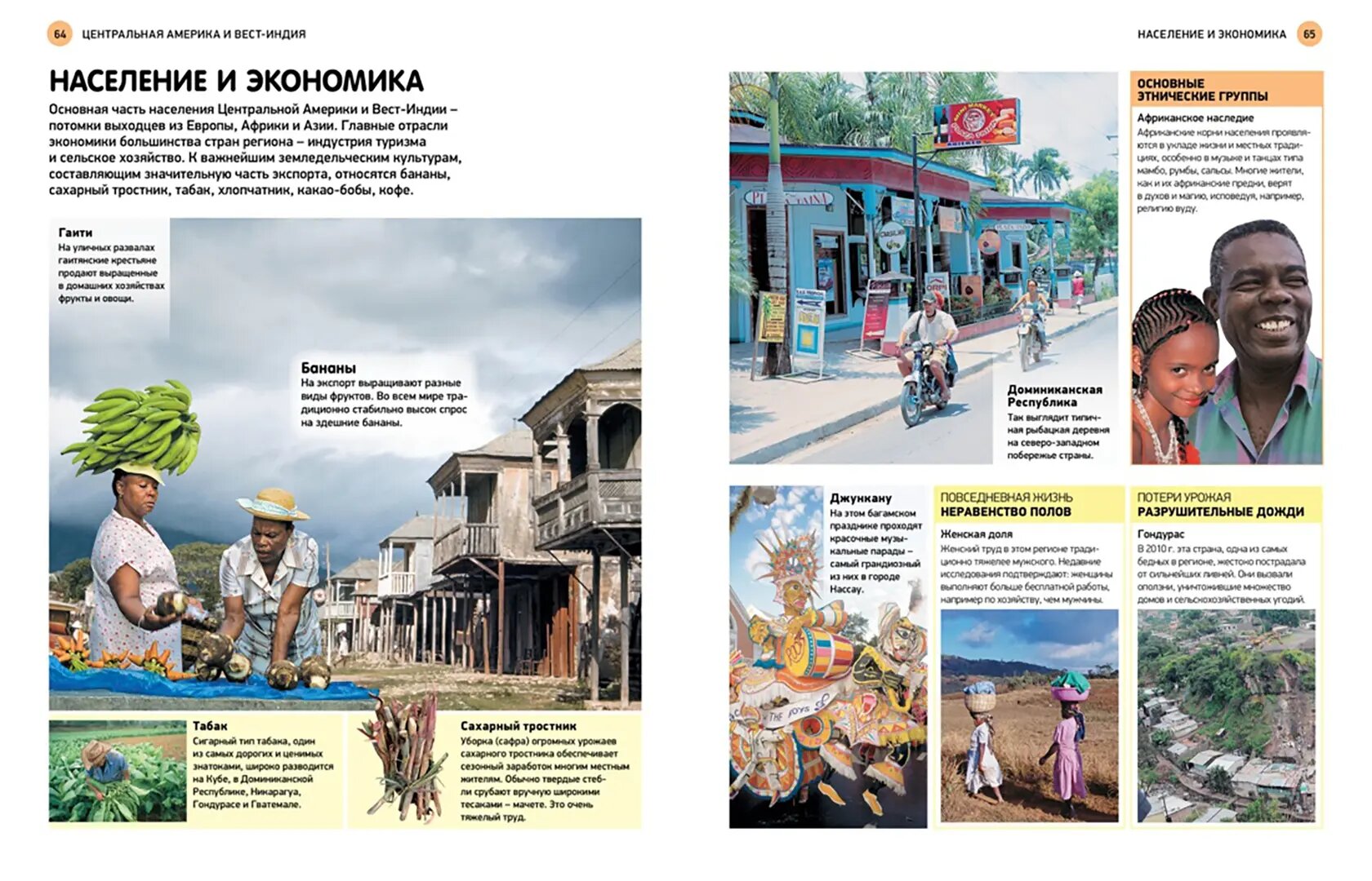 Атлас мира для школьников (Красновская О., Семенова М., Цыпилева Е. (ред.)) - фото №13