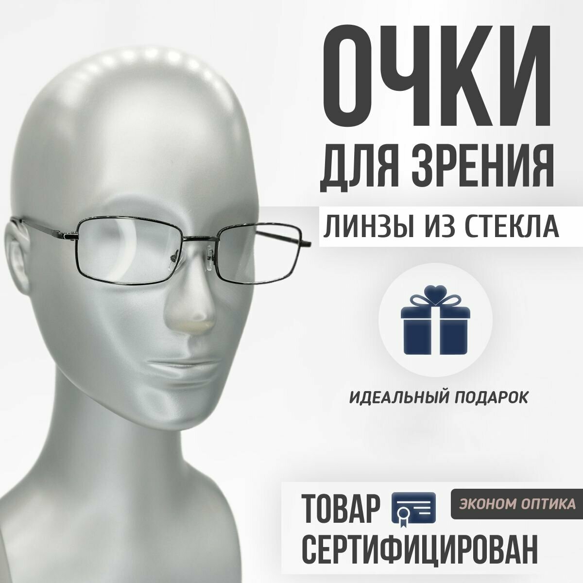 фото Очки стеклянные готовые -4.00 для зрения (без футляра)