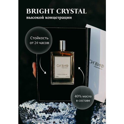 Парфюм Bright Crystal, 30 мл женские